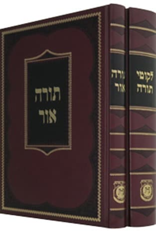 Sacred Torah Texts